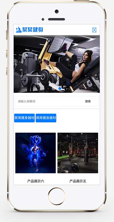 (自适应手机端)响应式营销型运动健身器材pbootcms网站模板-蓝色健身器材网站源码下载-源码分享网