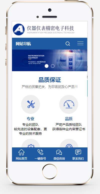 (自适应手机端)蓝色响应式精密仪器网站pbootcms模板 HTML5仪器仪表网站源码下载-源码分享网