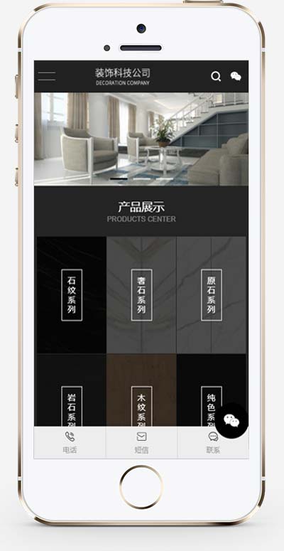 (自适应手机端)黑色高端装修设计公司pbootcms网站模板 装潢石材建材网站源码下载-源码分享网