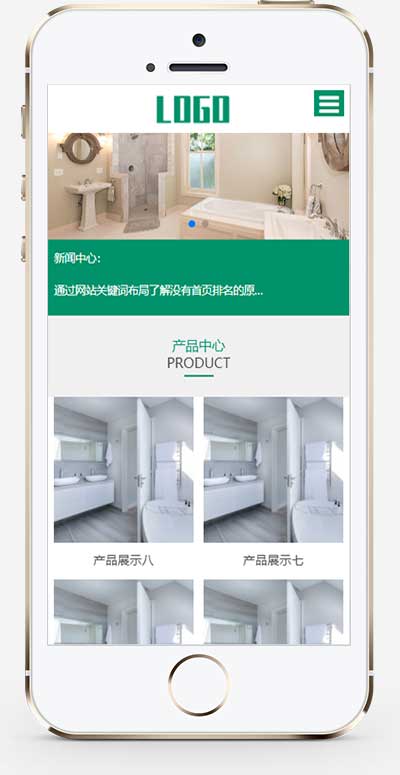 (自适应手机端)淋浴卫浴产品类网站pbootcms模板 家居卫浴设计网站源码下载-源码分享网