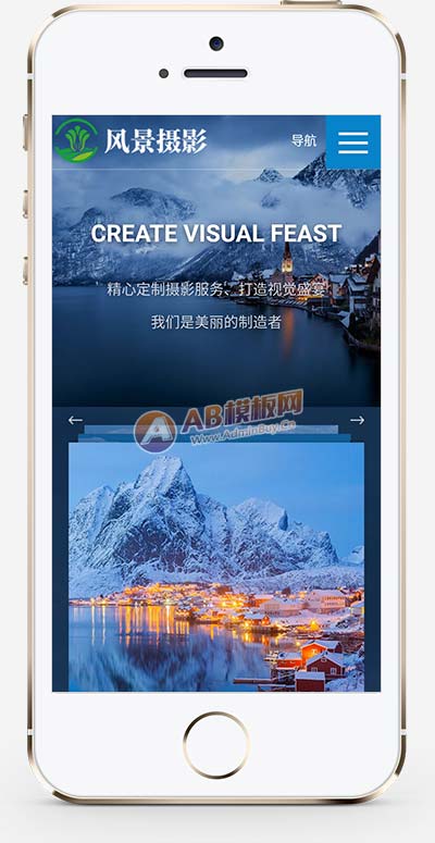 (自适应手机端)深蓝色风景摄影网站pbootcms模板 户外风景摄影机构网站源码下载-源码分享网