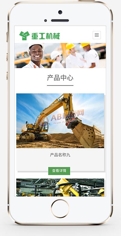 (自适应手机端)重工工业机械网站pbootcms模板 挖掘机机推土机网站源码下载-源码分享网