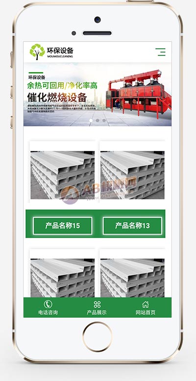 (自适应手机版)响应式营销型环保设备科技类网站pbootcms模板 绿色环保材料网站源码下载-源码分享网