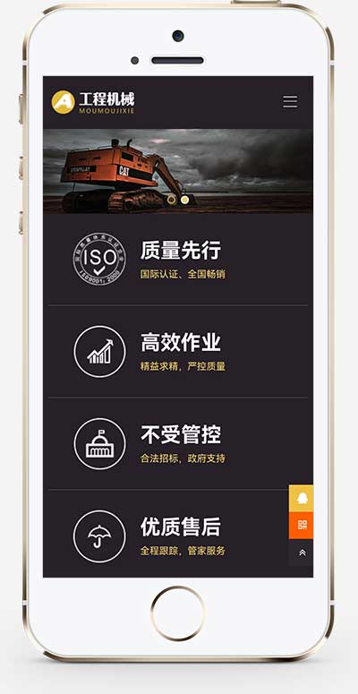 (自适应手机端)响应式工程机械设备pbootcms网站模板 HTML5挖掘机网站源码下载-源码分享网