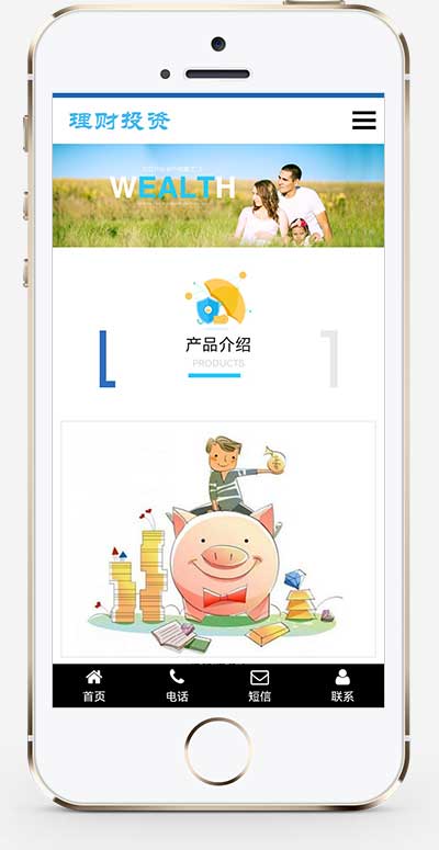 (自适应手机端)HTML5投资理财响应式海外理财投资管理类pbootcms模板-源码分享网