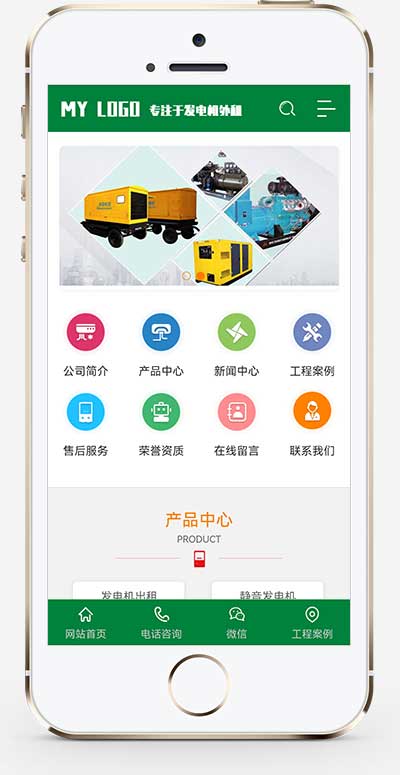 (PC+WAP)绿色营销型发电机pbootcms网站模板 机电机械设备类网站源码下载-源码分享网