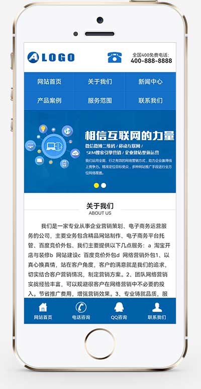 (独立手机版)蓝色营销型网络公司手机网站模板 通用企业网站wap网站源码-源码分享网