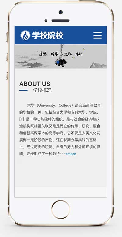 (自适应移动端)响应式外国语学校网站源码 HTML5响应式大学学校院校类网站pbootcms模板-源码分享网