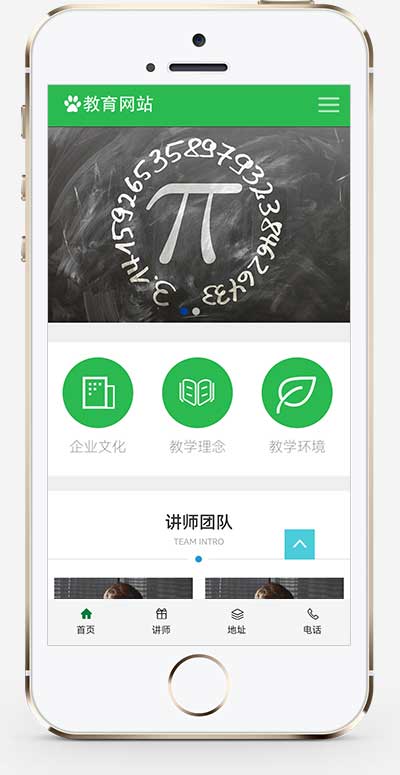 (PC+WAP)教育培训课程类网站pbootcms模板 绿色教育培训机构网站源码下载-源码分享网