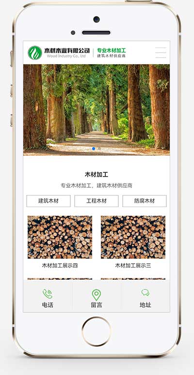 (PC+WAP)pbootcms木材木业网站模板 绿色木材加工企业网站源码下载-源码分享网