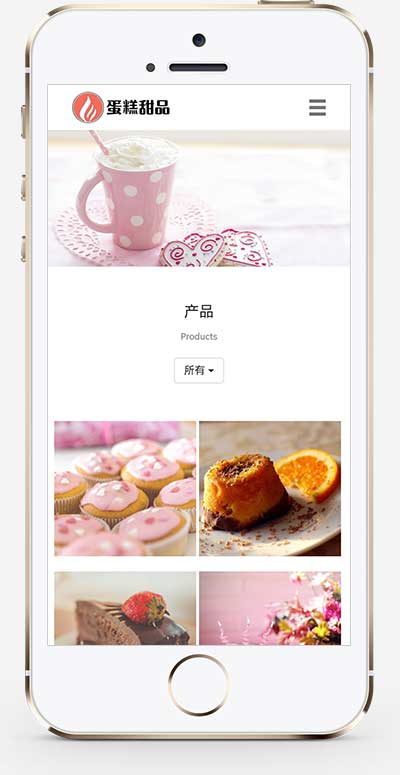 (自适应手机端)响应式蛋糕甜点类网站pbootcms模板 html5甜品糕点美食网站源码下载-源码分享网