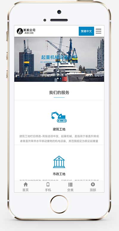 (自适应手机端)重工机械设备网站pbootcms模板 起重机吊机机械设备通用网站源码下载-源码分享网