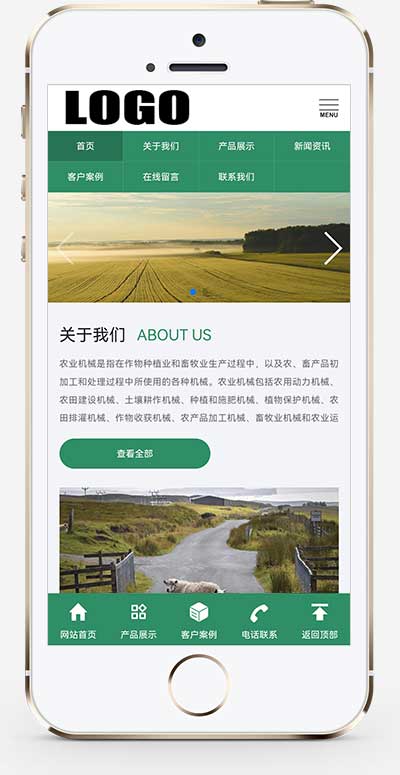 (自适应手机版)绿色农机设备网站模板 农业机械设备网站源码下载-源码分享网