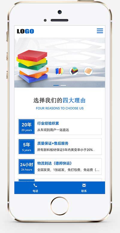 (自适应手机端)蓝色建材板材pbootcms网站模板 亚克力板材网站源码下载-源码分享网