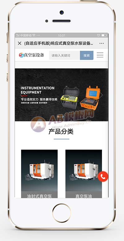 (自适应手机版)响应式真空泵水泵设备类网站织梦模板-源码分享网