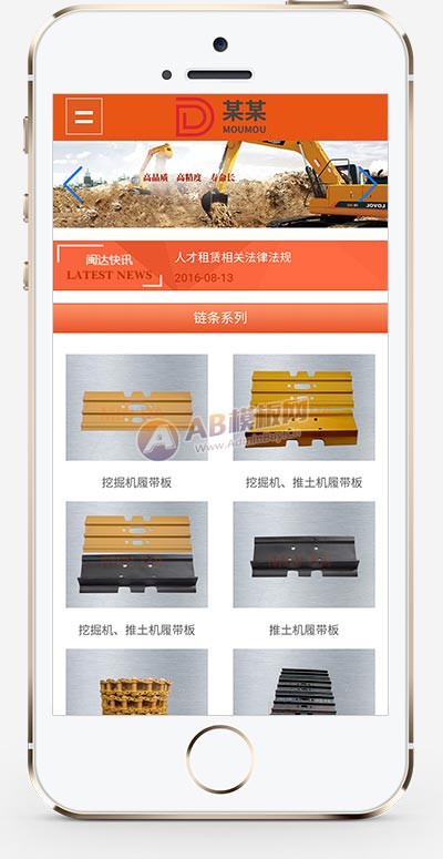 (自适应手机版)橙色大气机械设备类织梦模板-源码分享网