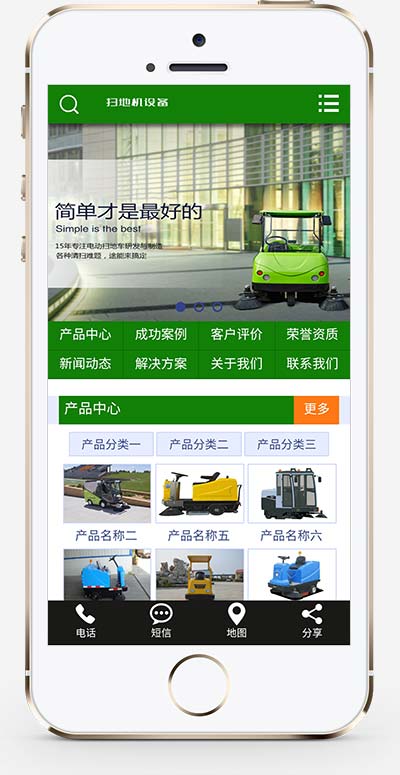 (pc+wap)营销型电动扫地机洗地机清洁设备网站织梦模板-源码分享网