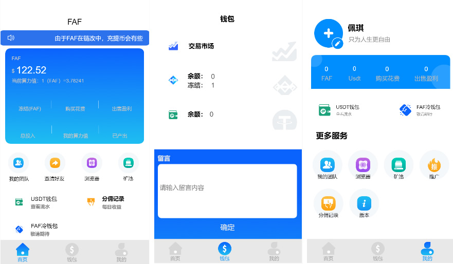 FAF区块链手游 数字钱包 集成游戏、矿机、农场-源码分享网