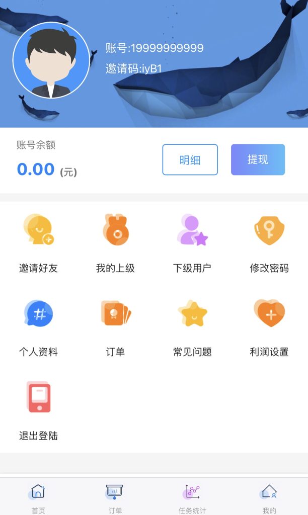 QQ辅助任务平台悬赏接单源码/支持商家-分销-金额设定-做单任务等功能-源码分享网