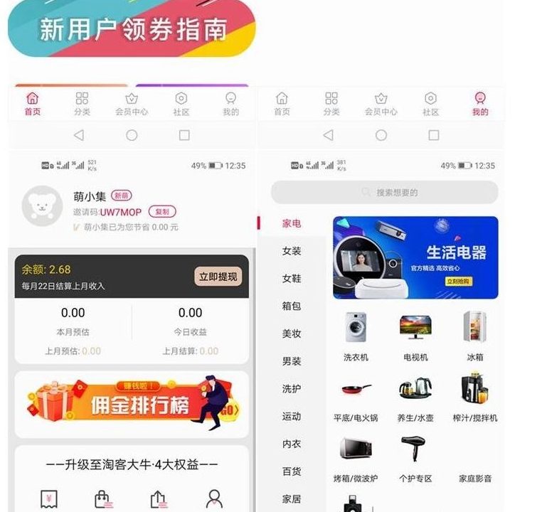 全新淘宝客APP双端原生源码 开源原生态可运营可二次开发+含全套开发文档-源码分享网