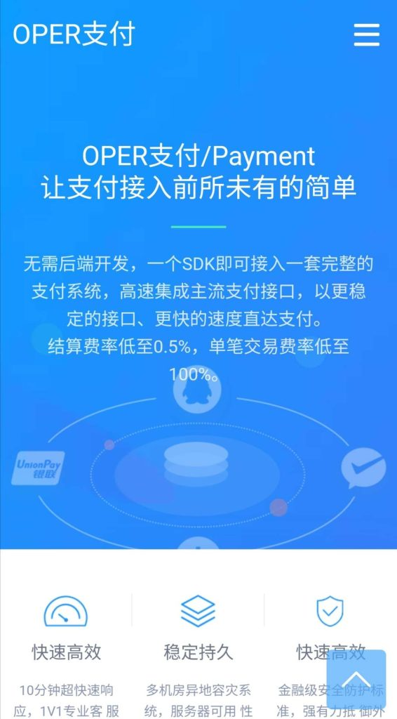 易支付,易支付源码,新版易支付系统-源码分享网