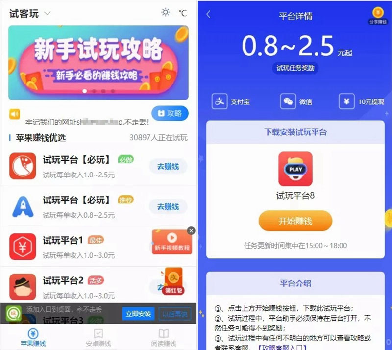 手赚网试玩平台源码 可封装APP 带文章资讯功能 帝国cms7.5内核-源码分享网