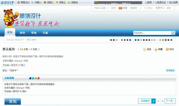 Discuz! x7.2论坛风格模板-源码分享网