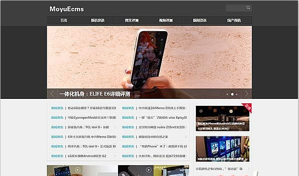 大气黑色IT博客手机自适应帝国CMS模板-源码分享网