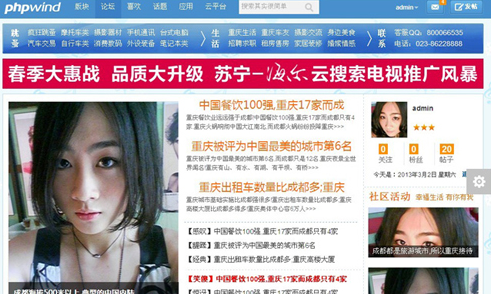 PHPWIND 9.0仿重庆社区风格模板-源码分享网
