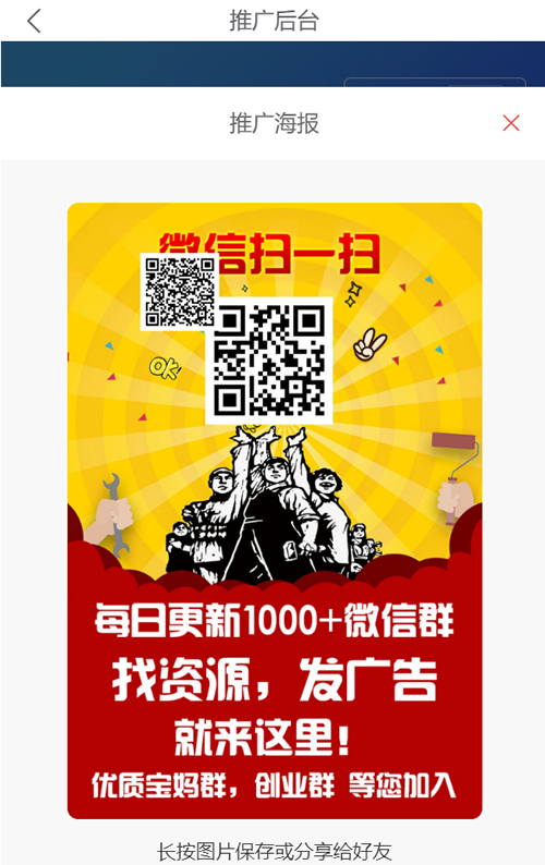 社群扫码进群活码引流完整运营源码/对接免签约支付接口/推广正常绑定下级-源码分享网