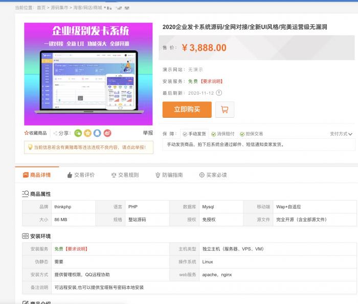 价值3888开源企业发卡网源码/全网对接/全新UI风格/完美运营-源码分享网