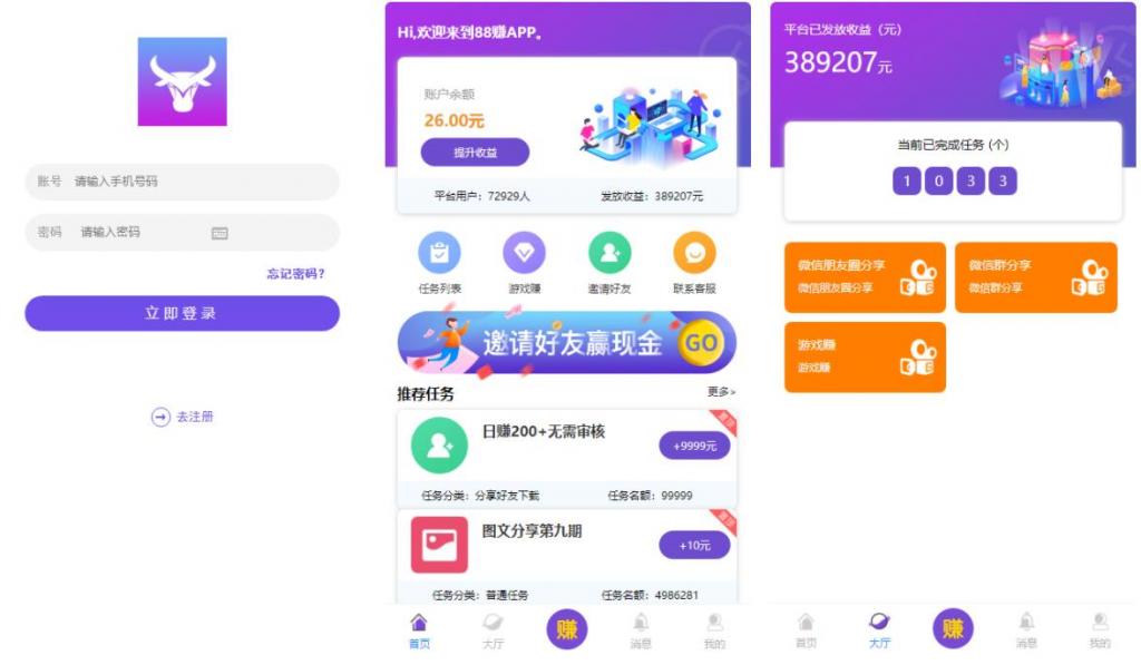 仿悬赏猫牛帮任务平台源码完美运营站长亲测支持封装APP-源码分享网