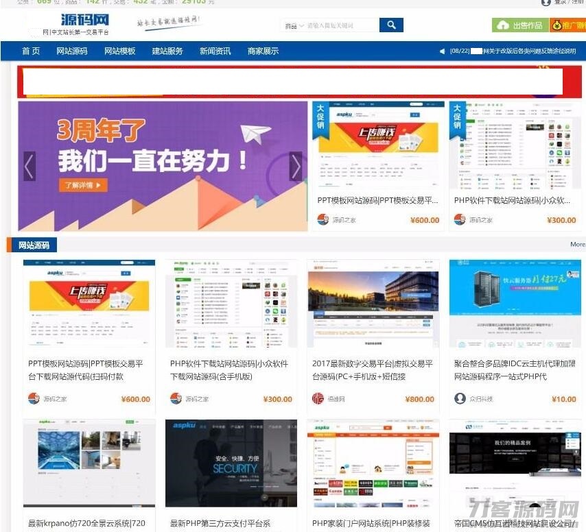 thinkphp框架源码交易系统/资源网站源码-源码分享网